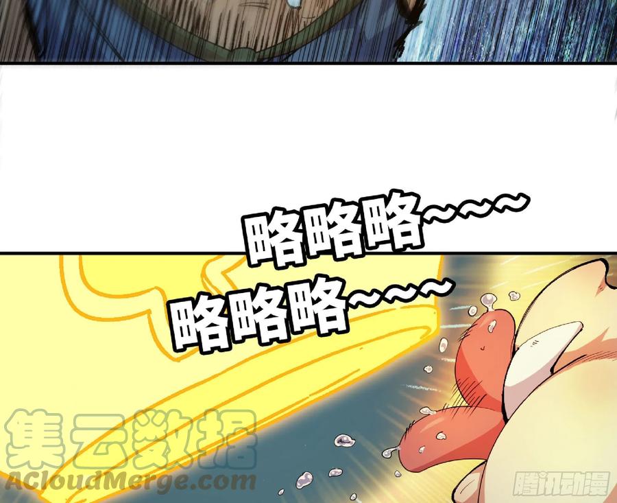 《蘑菇勇者》71 新的蘑菇王 第105页