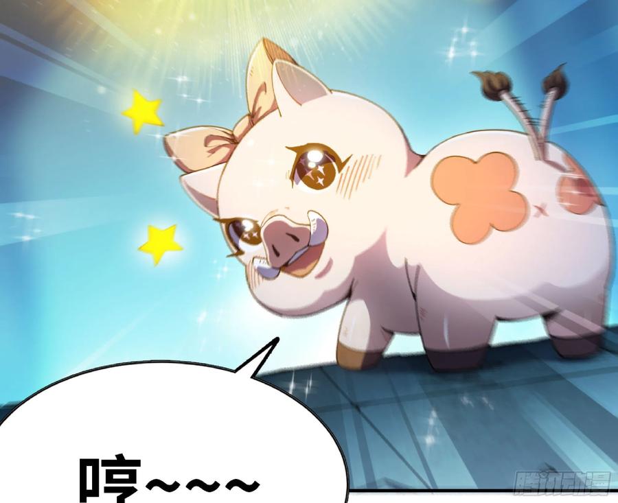 《蘑菇勇者》71 新的蘑菇王 第107页
