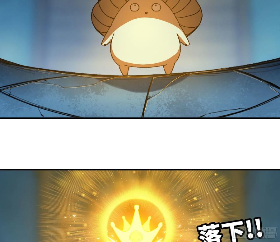 《蘑菇勇者》71 新的蘑菇王 第123页