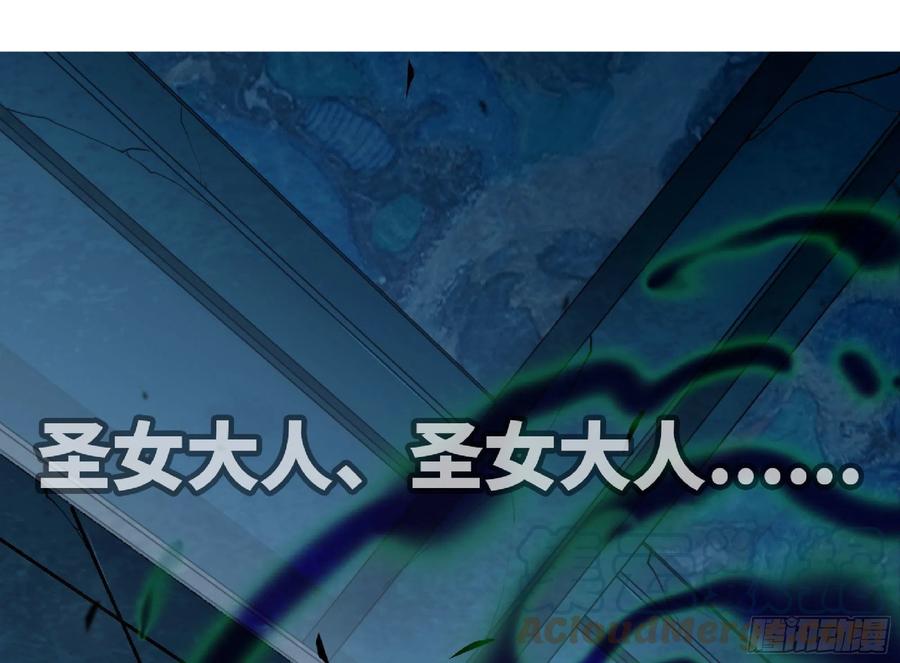 《蘑菇勇者》71 新的蘑菇王 第9页