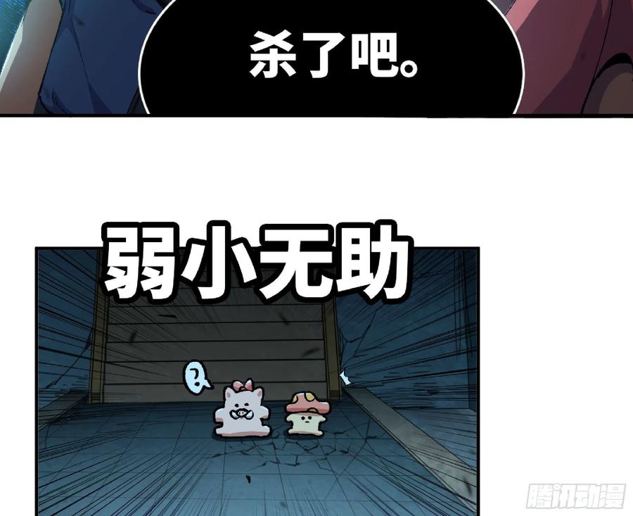 《蘑菇勇者》71 新的蘑菇王 第22页