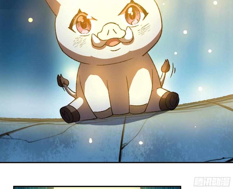 《蘑菇勇者》71 新的蘑菇王 第136页