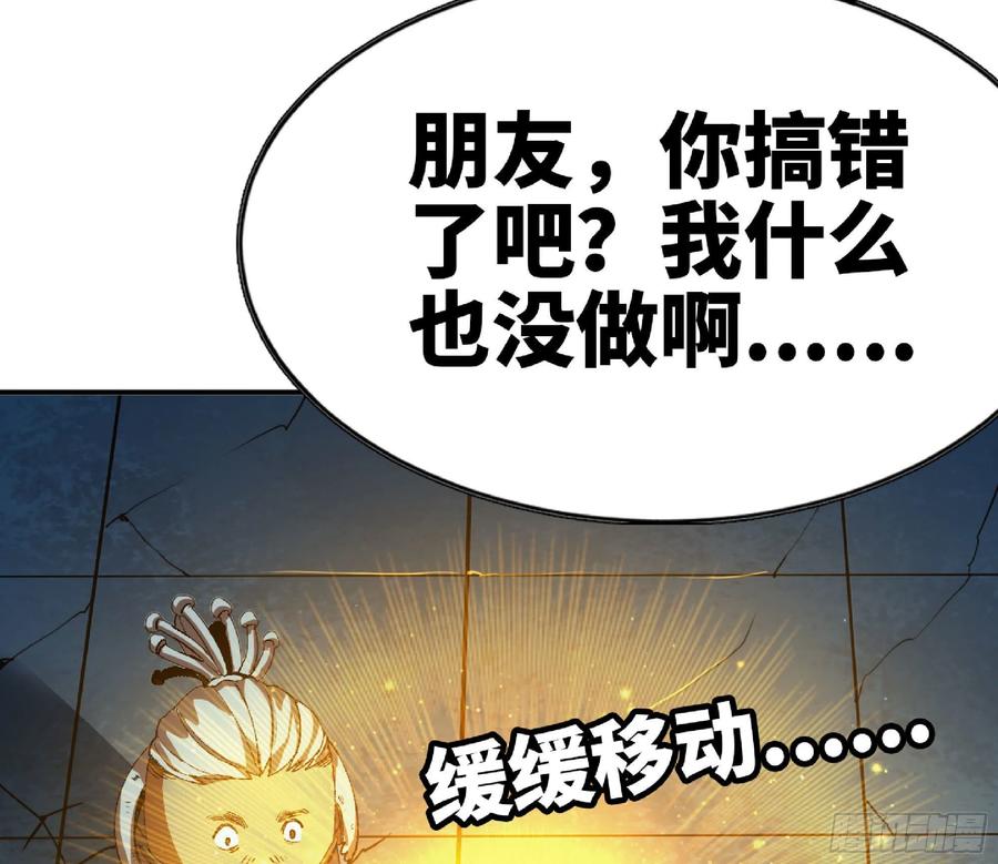 《蘑菇勇者》71 新的蘑菇王 第118页