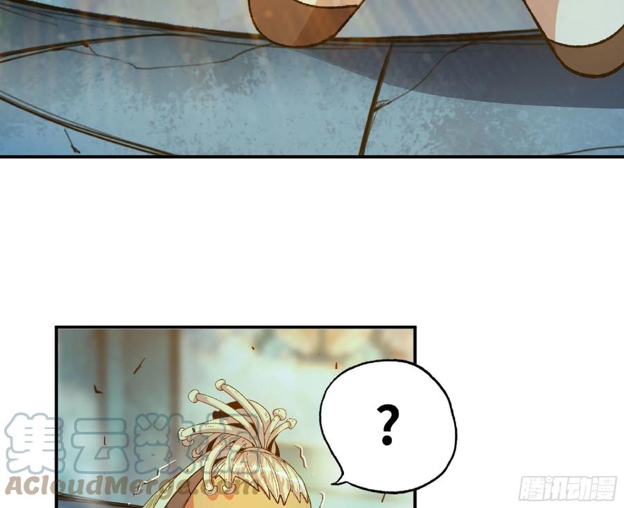 《蘑菇勇者》71 新的蘑菇王 第101页