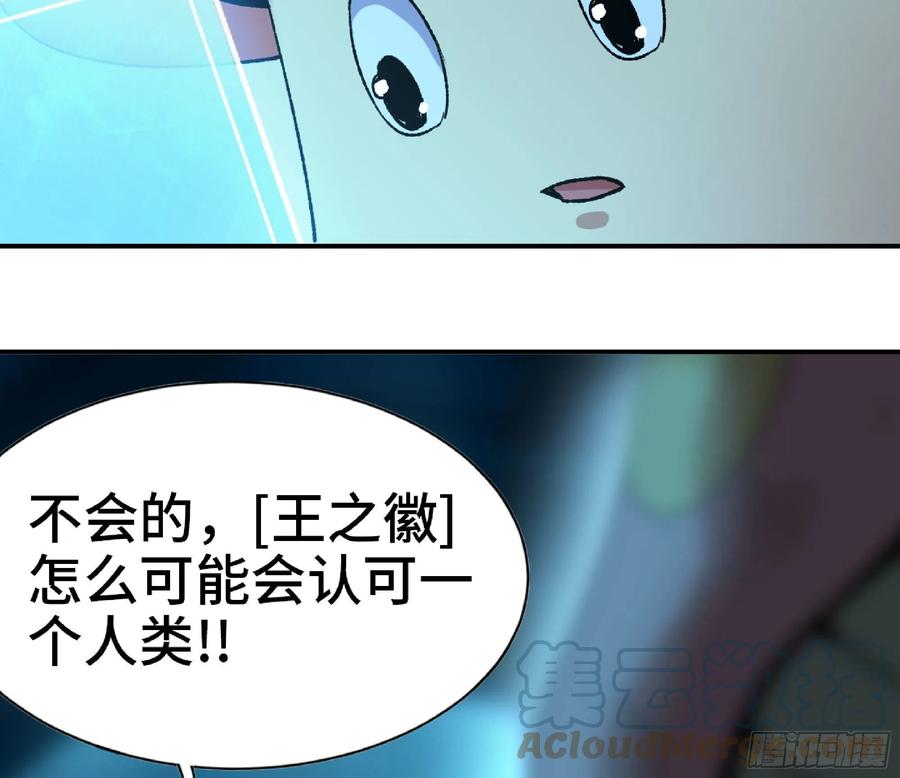 《蘑菇勇者》71 新的蘑菇王 第149页