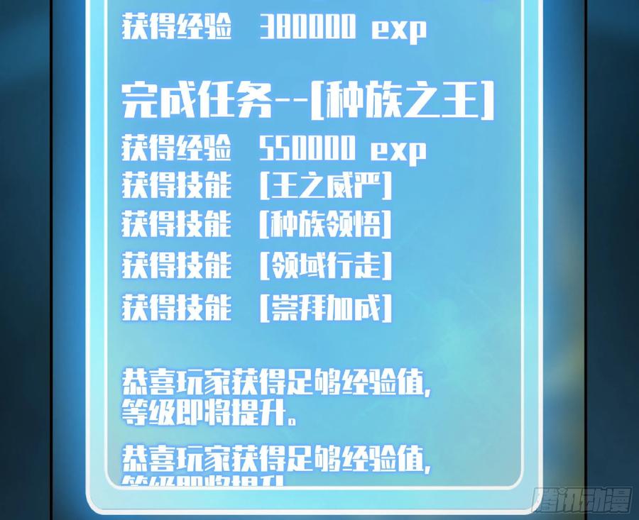 《蘑菇勇者》71 新的蘑菇王 第143页