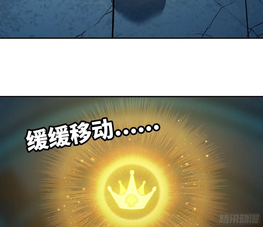 《蘑菇勇者》71 新的蘑菇王 第120页