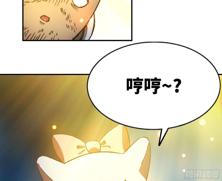 《蘑菇勇者》71 新的蘑菇王 第135页