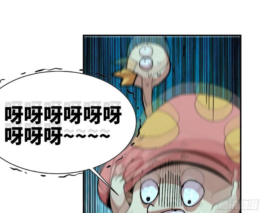 《蘑菇勇者》71 新的蘑菇王 第36页