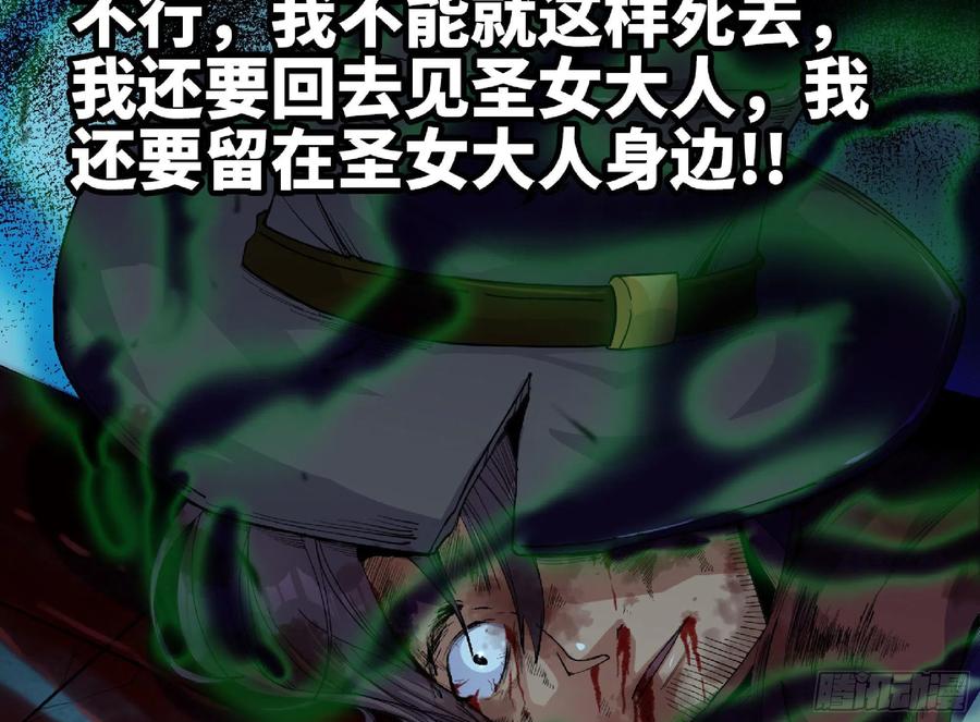 《蘑菇勇者》71 新的蘑菇王 第7页