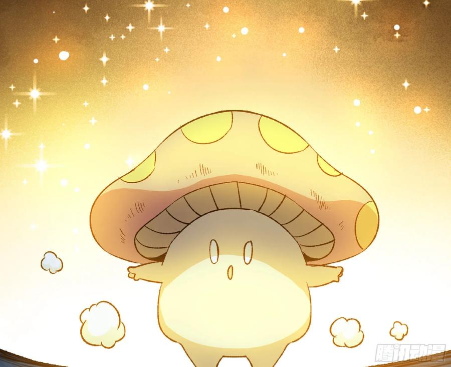 《蘑菇勇者》71 新的蘑菇王 第138页