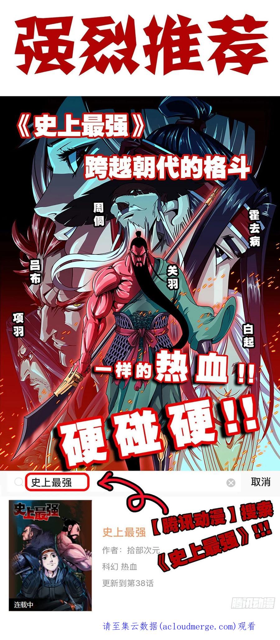 《蘑菇勇者》71 新的蘑菇王 第187页