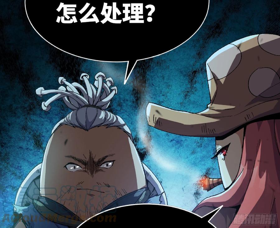 《蘑菇勇者》71 新的蘑菇王 第21页