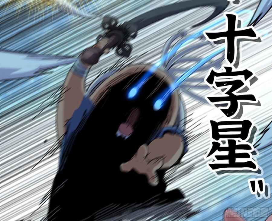 《蘑菇勇者》71 新的蘑菇王 第47页
