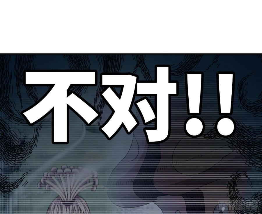 《蘑菇勇者》71 新的蘑菇王 第18页