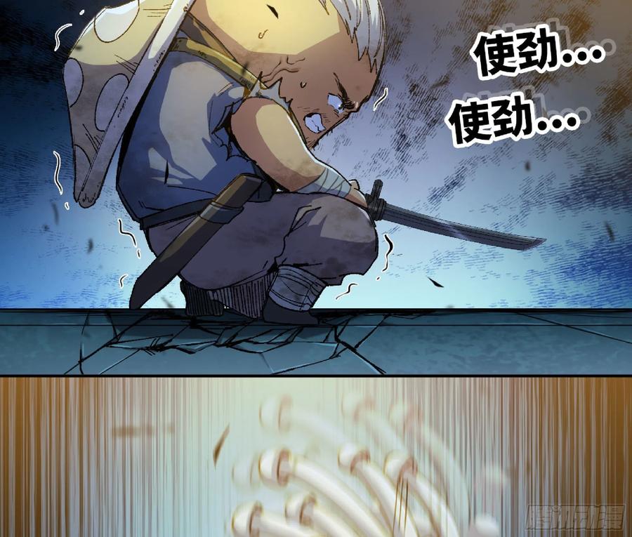 《蘑菇勇者》71 新的蘑菇王 第87页