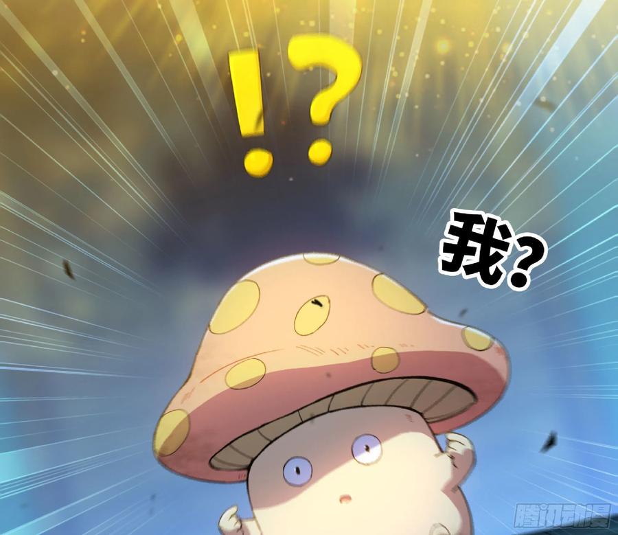《蘑菇勇者》71 新的蘑菇王 第116页