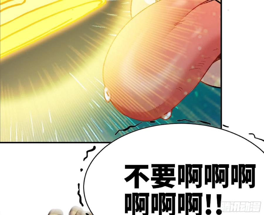 《蘑菇勇者》71 新的蘑菇王 第103页