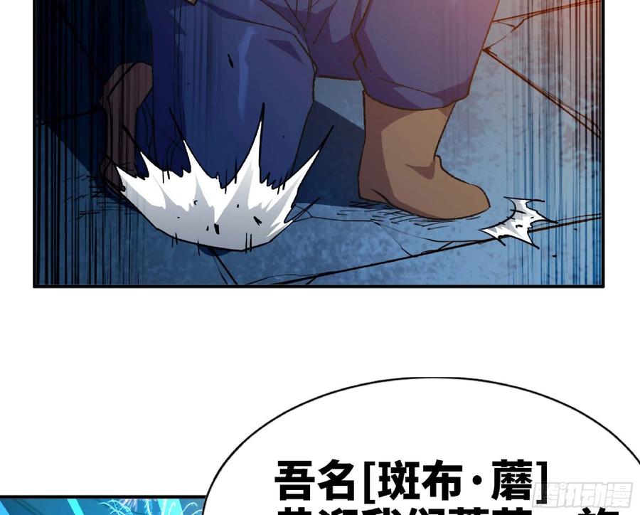 《蘑菇勇者》71 新的蘑菇王 第175页