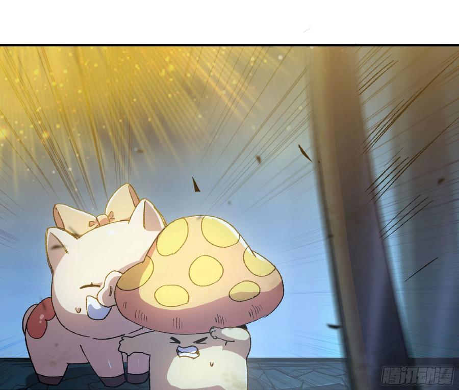 《蘑菇勇者》71 新的蘑菇王 第82页