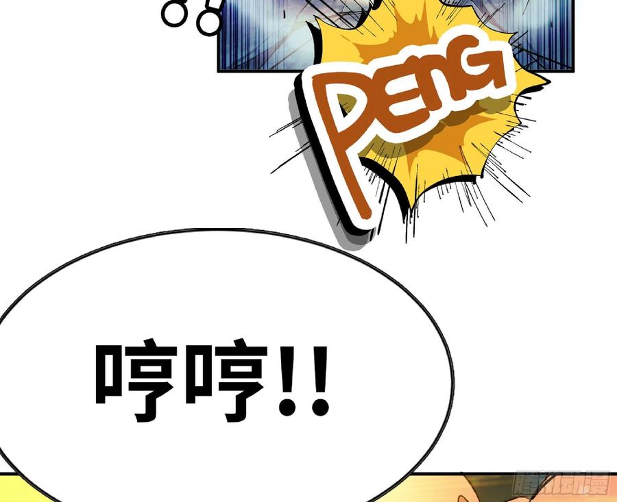 《蘑菇勇者》71 新的蘑菇王 第99页