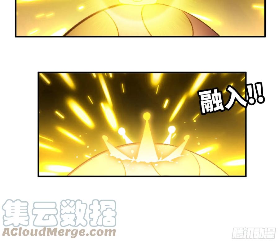 《蘑菇勇者》71 新的蘑菇王 第125页