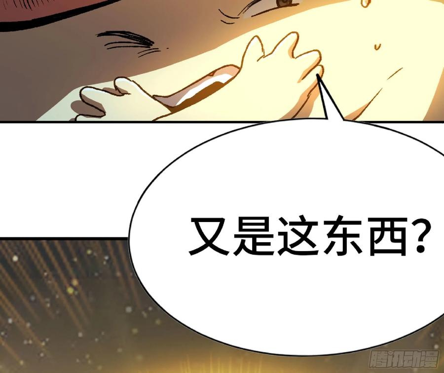 《蘑菇勇者》71 新的蘑菇王 第59页