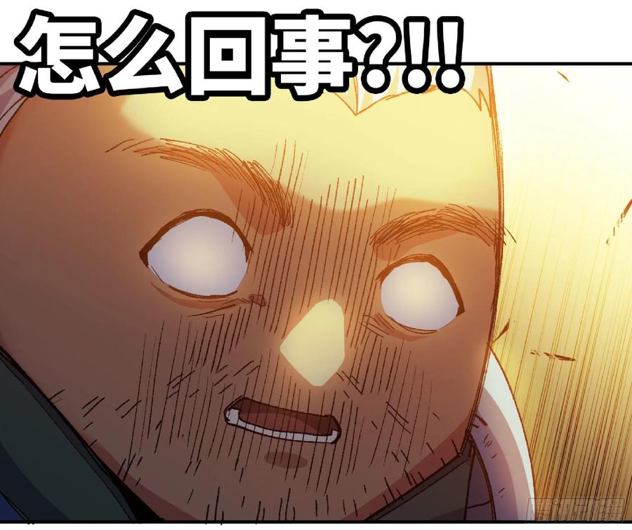 《蘑菇勇者》71 新的蘑菇王 第54页