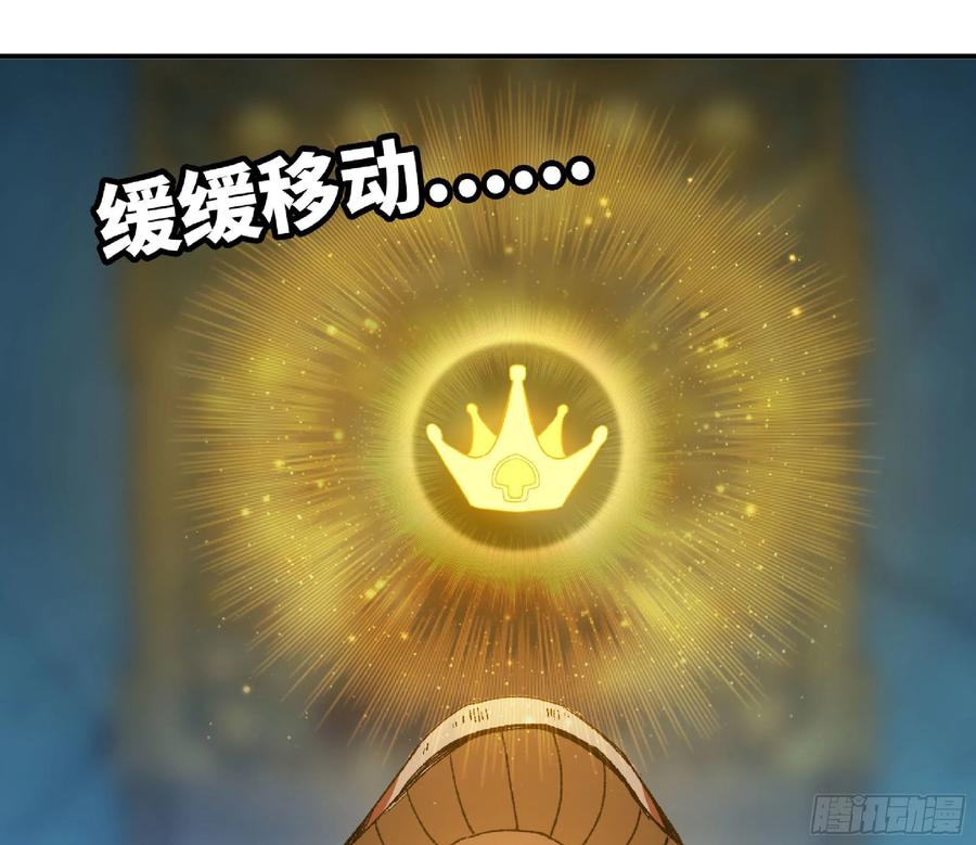 《蘑菇勇者》71 新的蘑菇王 第122页