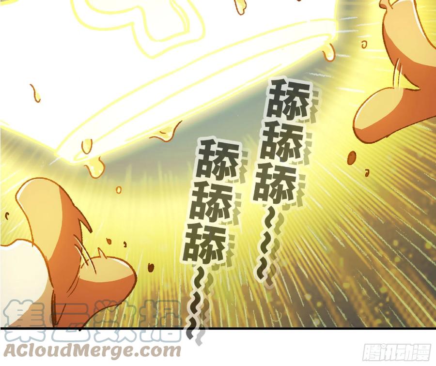 《蘑菇勇者》71 新的蘑菇王 第65页