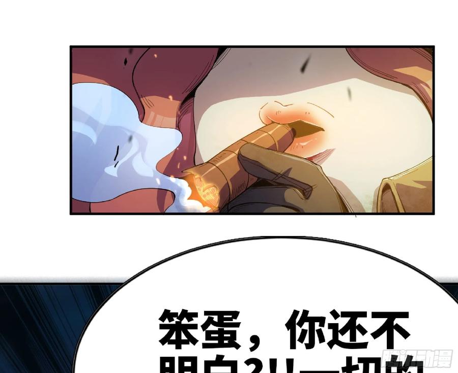 《蘑菇勇者》71 新的蘑菇王 第111页