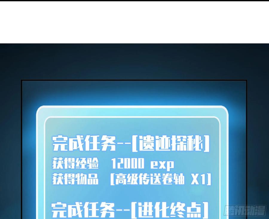 《蘑菇勇者》71 新的蘑菇王 第142页