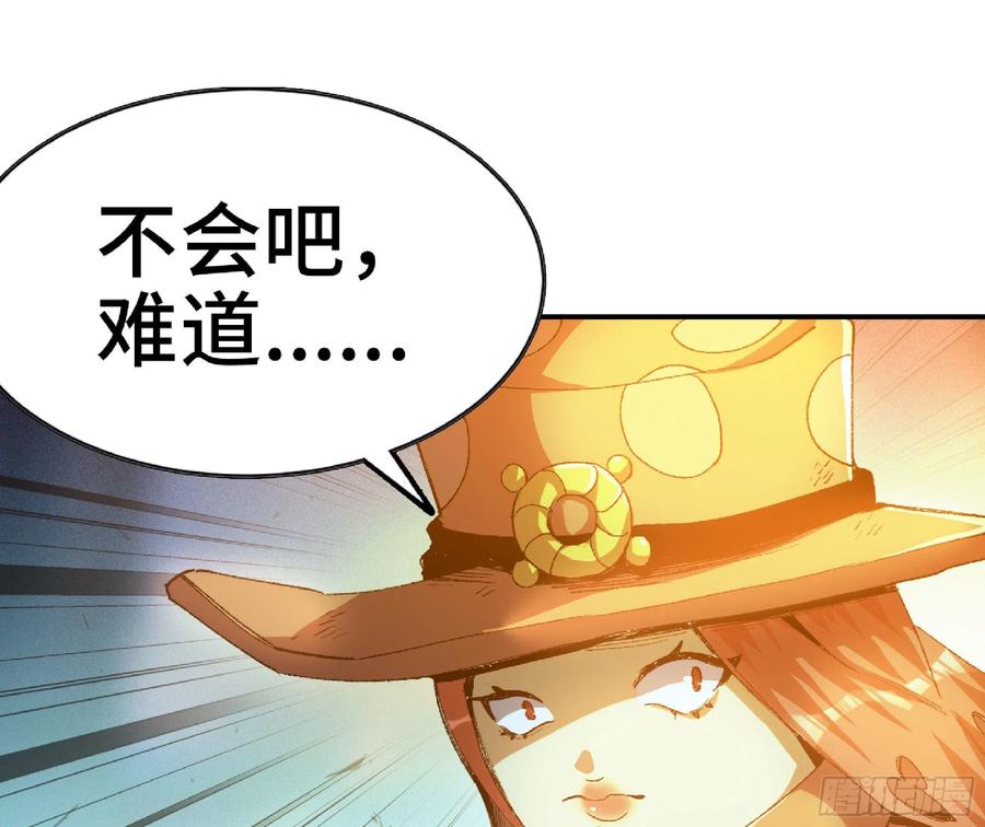 《蘑菇勇者》71 新的蘑菇王 第55页