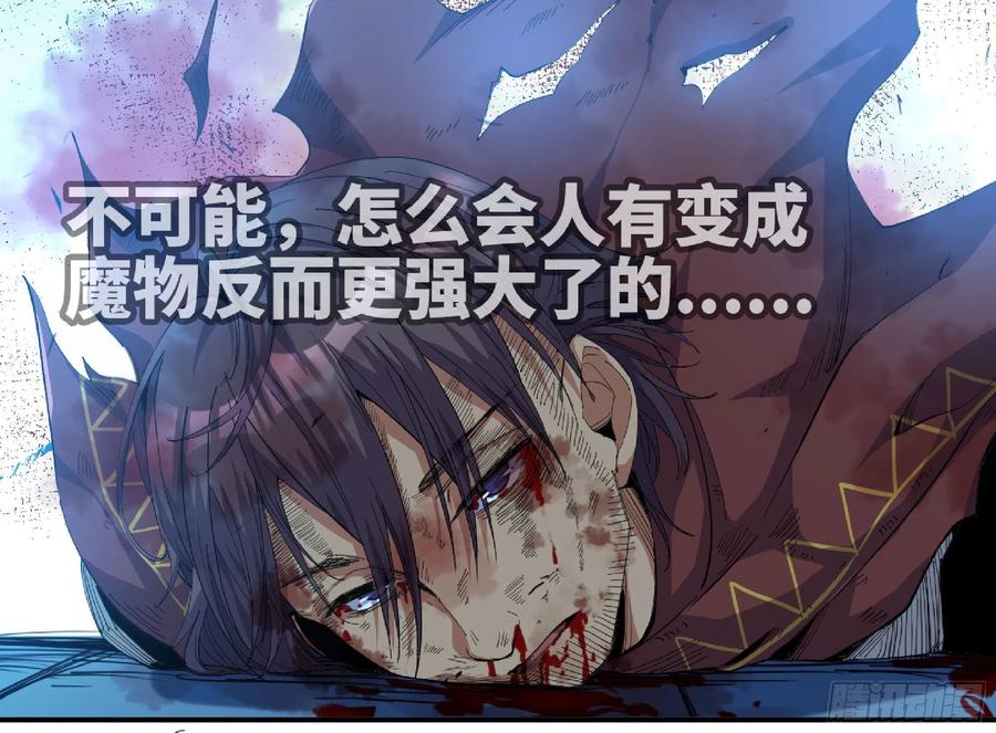 《蘑菇勇者》71 新的蘑菇王 第3页