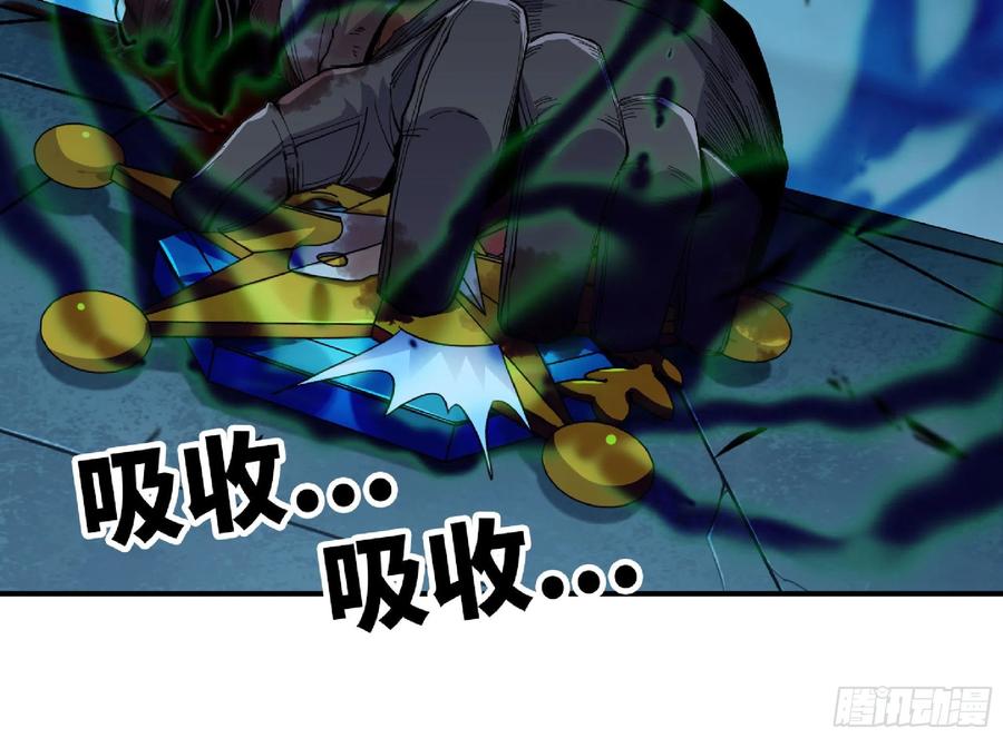 《蘑菇勇者》71 新的蘑菇王 第12页