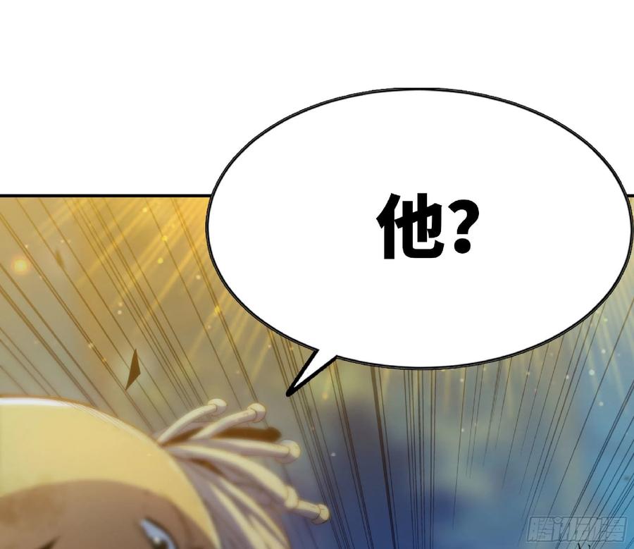 《蘑菇勇者》71 新的蘑菇王 第114页