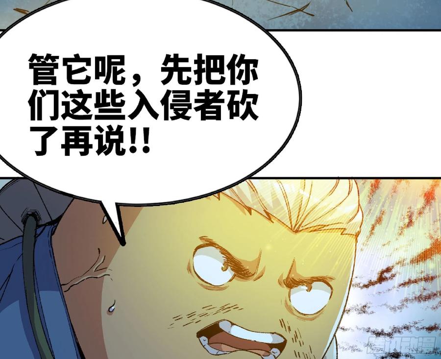 《蘑菇勇者》71 新的蘑菇王 第44页
