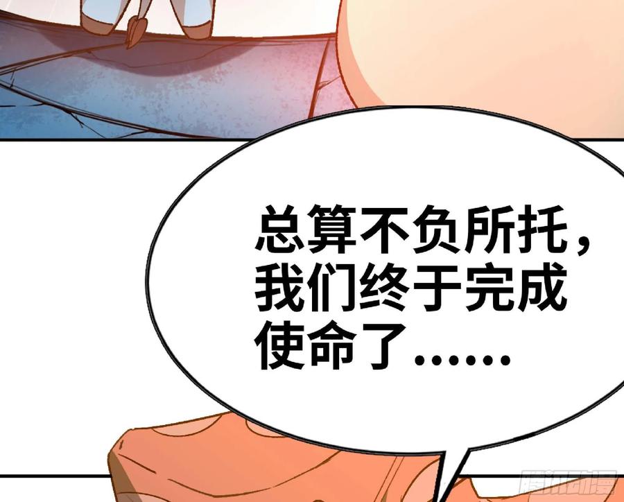 《蘑菇勇者》71 新的蘑菇王 第171页