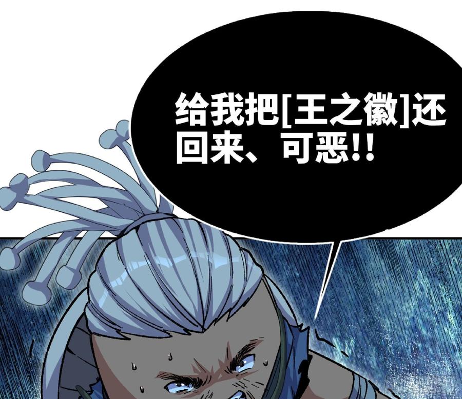 《蘑菇勇者》71 新的蘑菇王 第151页