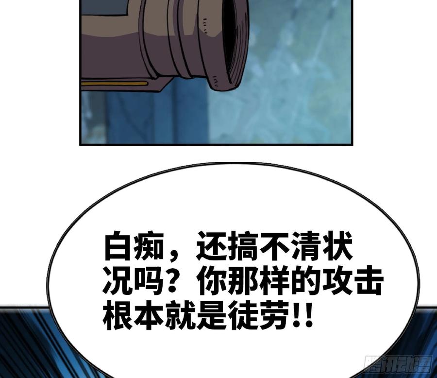 《蘑菇勇者》71 新的蘑菇王 第159页