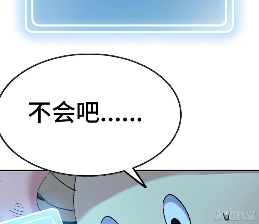 《蘑菇勇者》71 新的蘑菇王 第148页