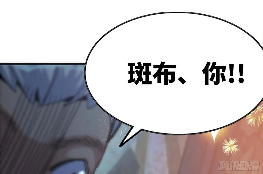 《蘑菇勇者》71 新的蘑菇王 第178页