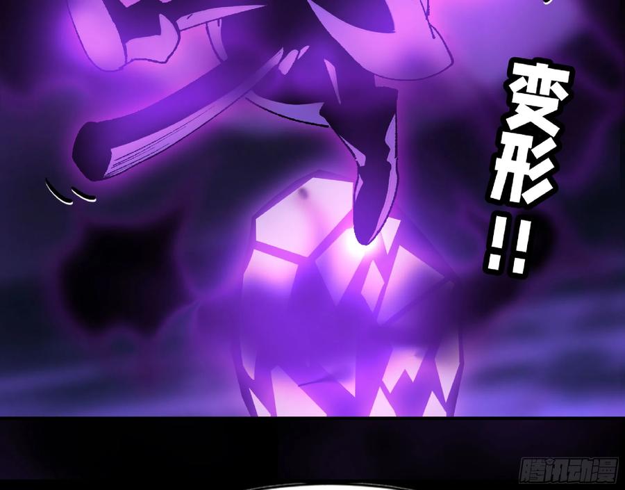 《蘑菇勇者》72 使徒的会议 第136页