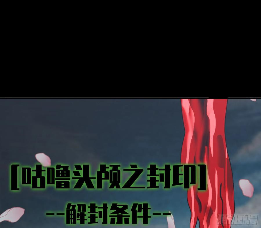 《蘑菇勇者》72 使徒的会议 第72页