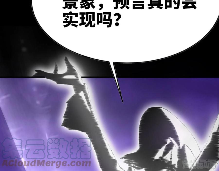 《蘑菇勇者》72 使徒的会议 第145页