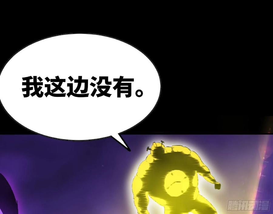 《蘑菇勇者》72 使徒的会议 第139页