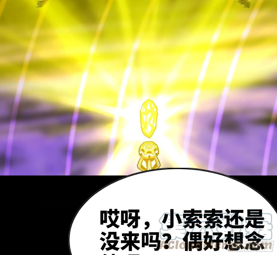 《蘑菇勇者》72 使徒的会议 第117页