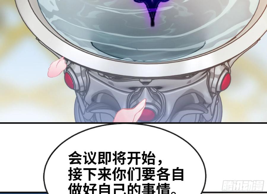 《蘑菇勇者》72 使徒的会议 第36页