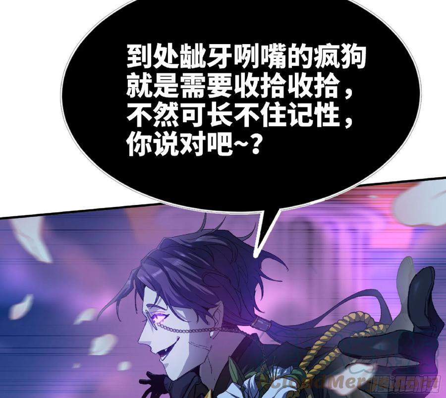 《蘑菇勇者》72 使徒的会议 第53页