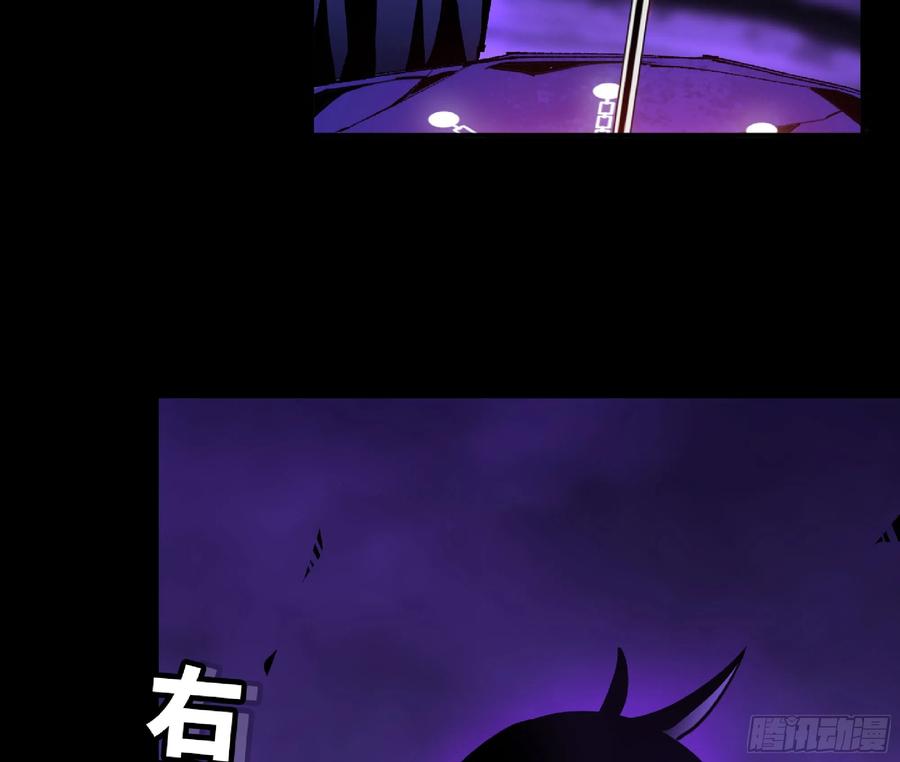 《蘑菇勇者》72 使徒的会议 第90页